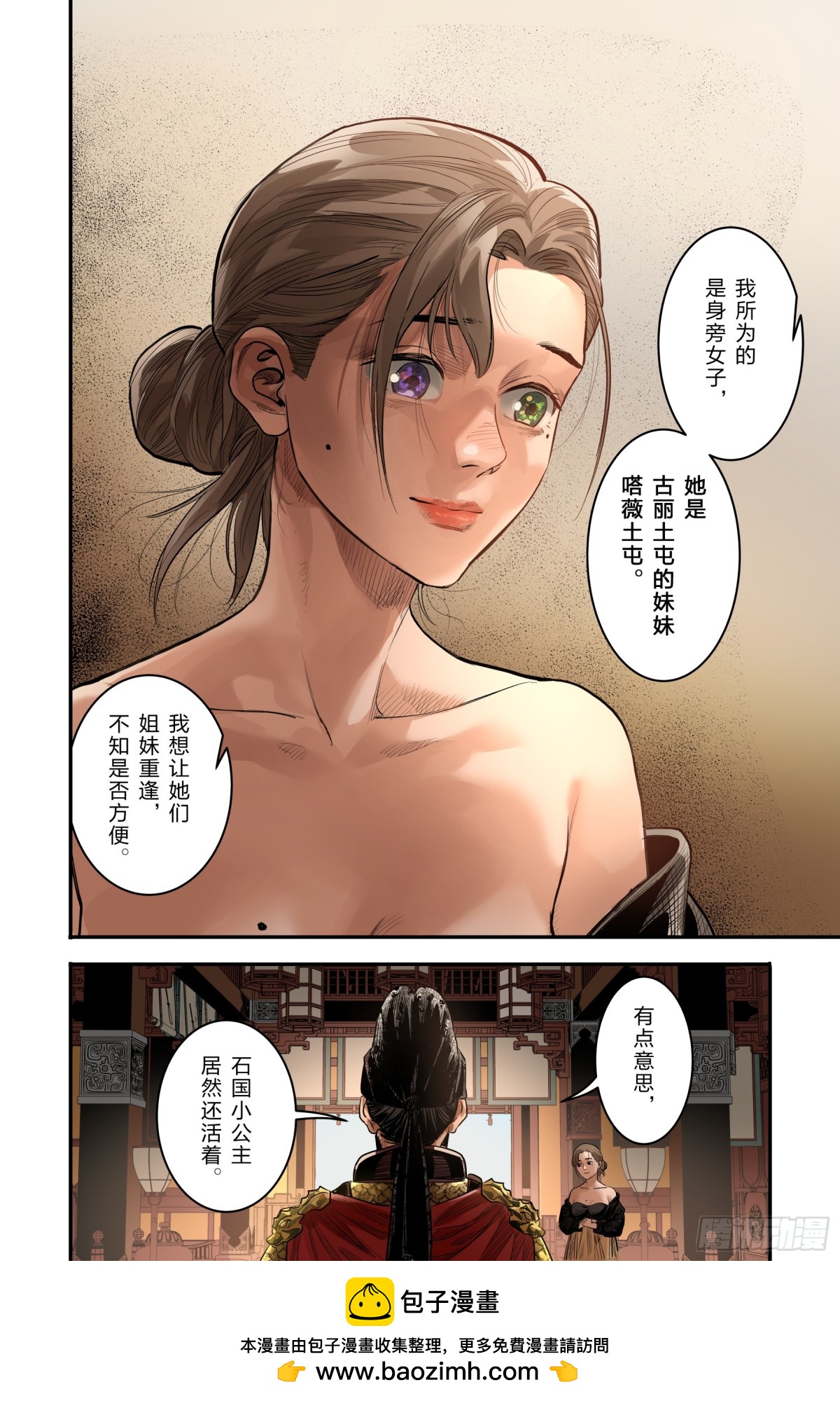 卷二 第十二节（中）-第78话