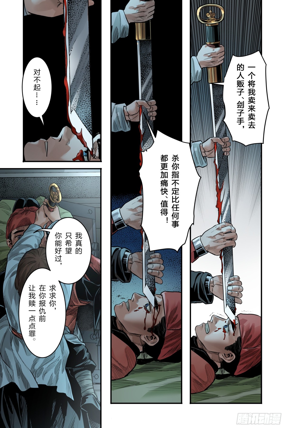 卷二 第十二节（中）-第78话