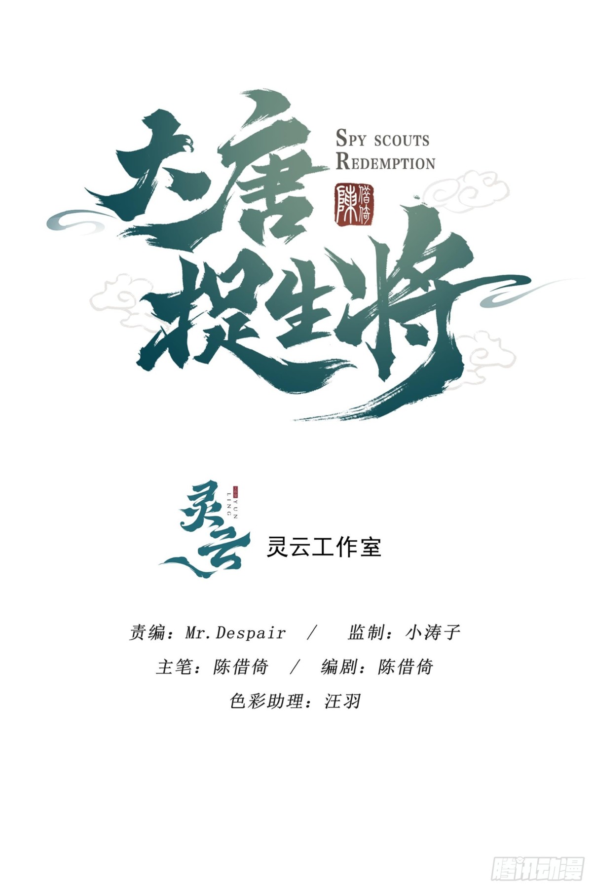 卷二 第十三节（上）-第80话