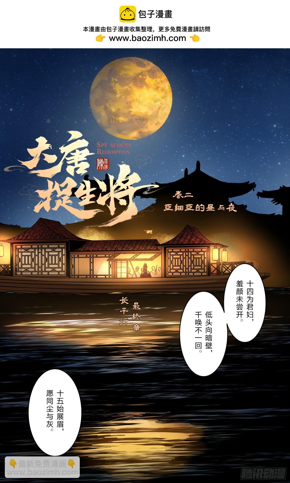 最终章（上）-第82话