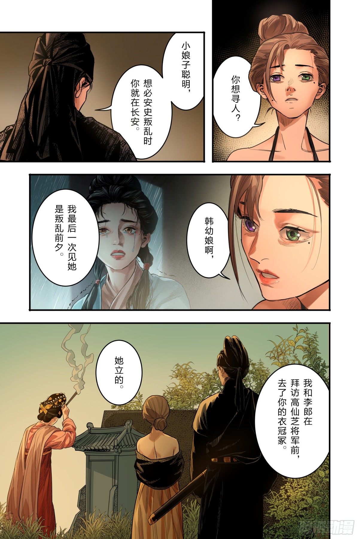 最终章（上）-第82话