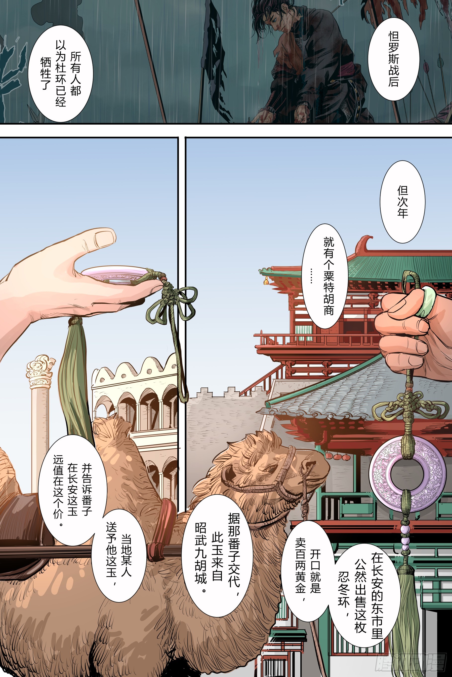 第四章（上）-第10话