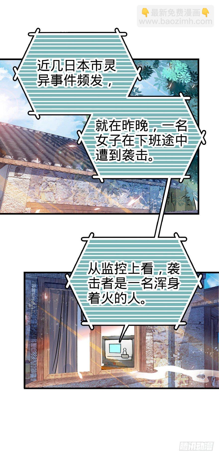 🍼大王饶命 01 我死了？ 第11页