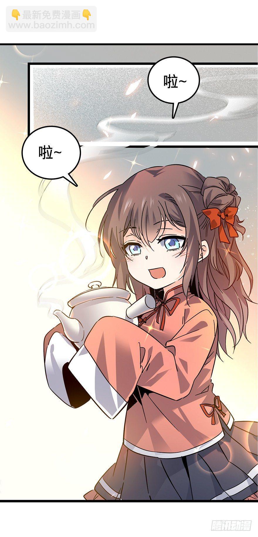 🍼大王饶命 01 我死了？ 第12页