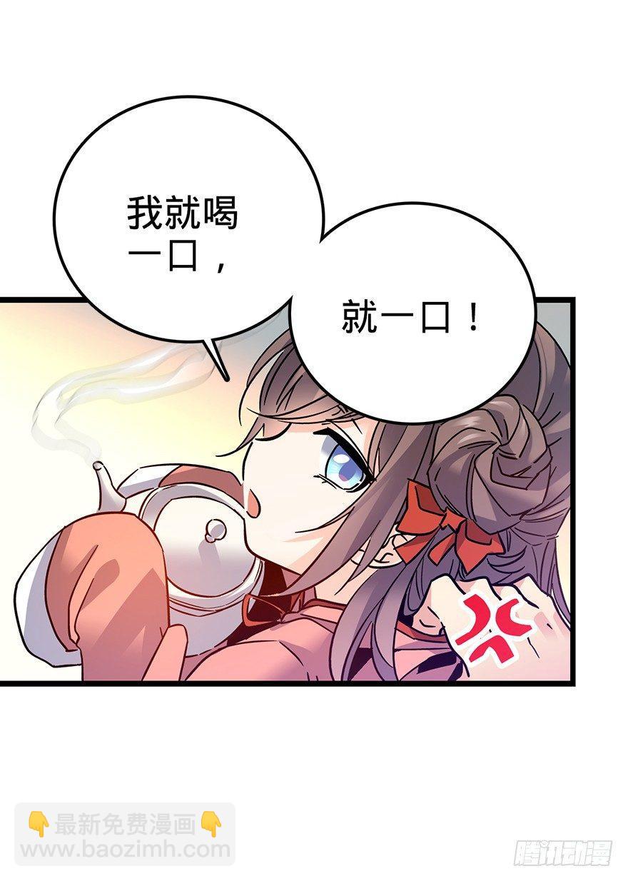 🍼大王饶命 01 我死了？ 第15页