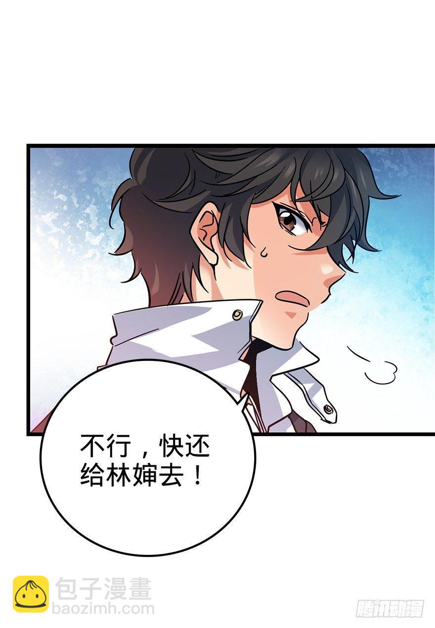 🍼大王饶命 01 我死了？ 第16页