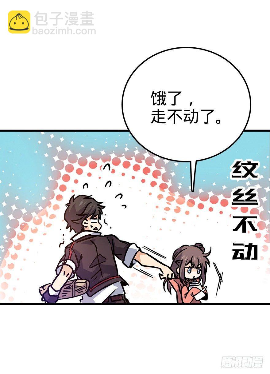 🍼大王饶命 01 我死了？ 第17页