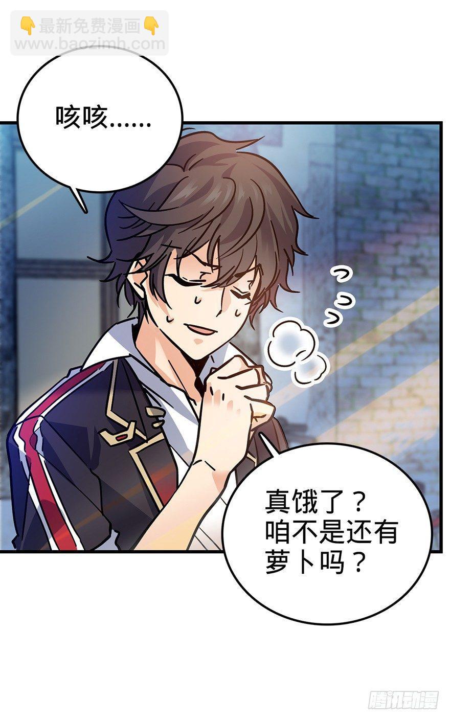 🍼大王饶命 01 我死了？ 第18页