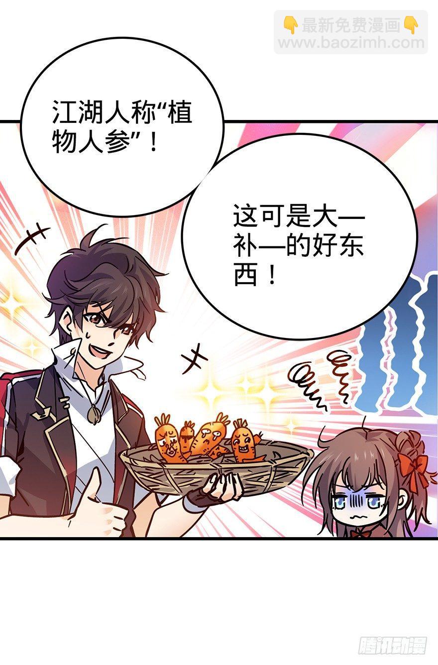 🍼大王饶命 01 我死了？ 第19页