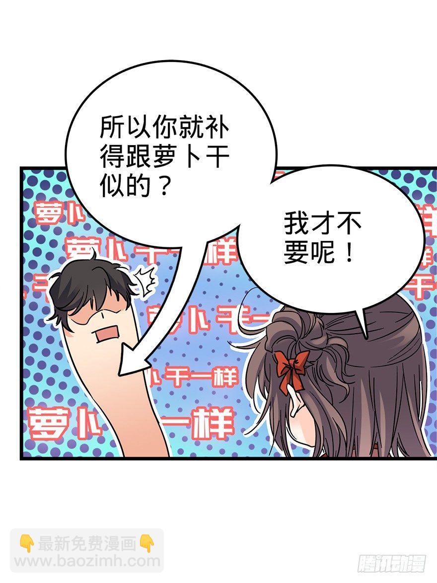 🍼大王饶命 01 我死了？ 第20页