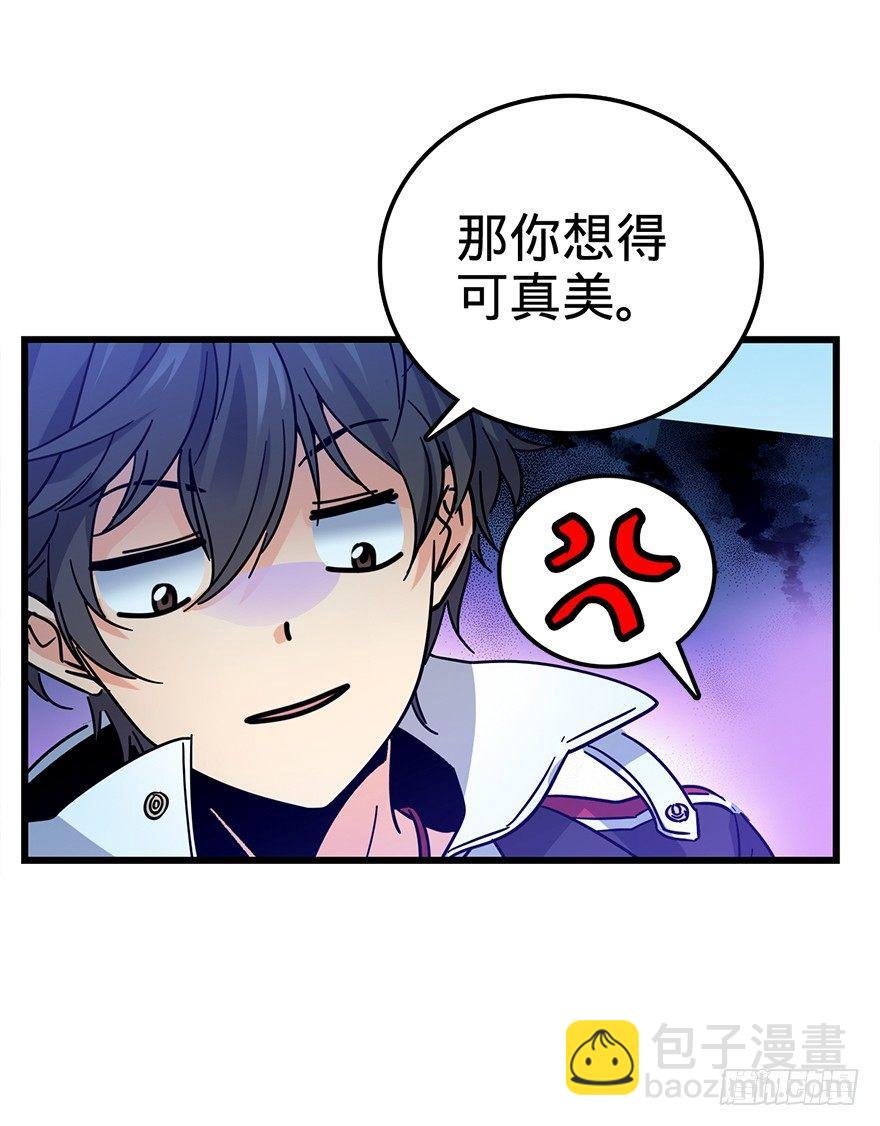 🍼大王饶命 01 我死了？ 第23页