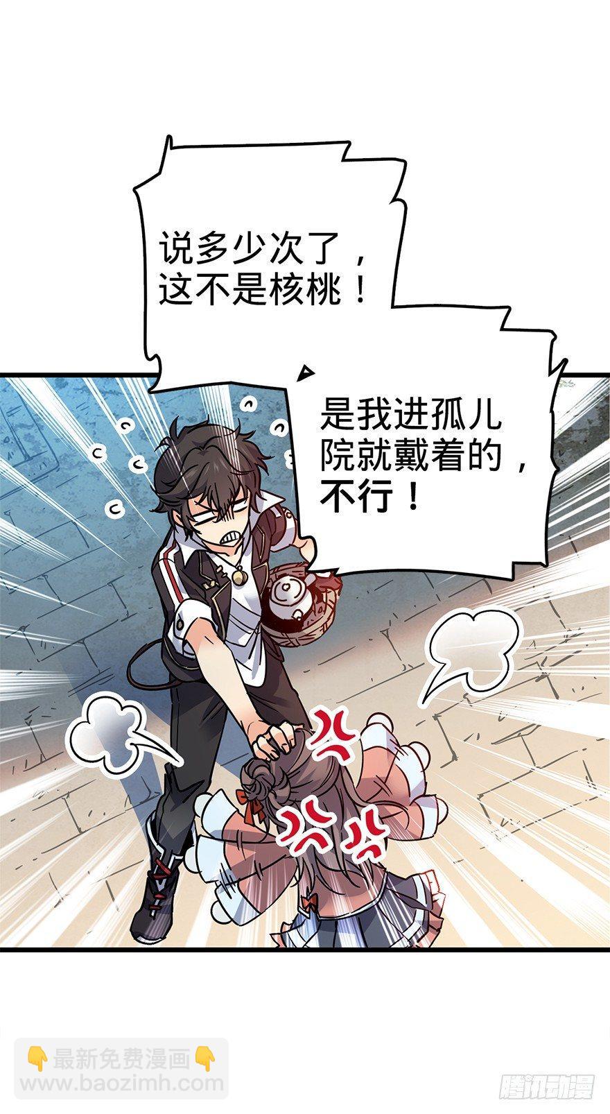 🍼大王饶命 01 我死了？ 第25页