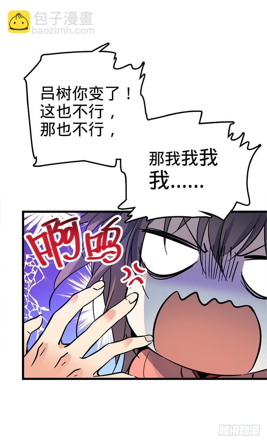 🍼大王饶命 01 我死了？ 第26页