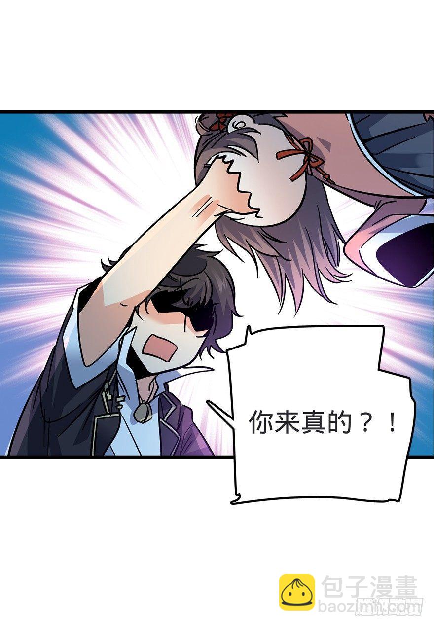 🍼大王饶命 01 我死了？ 第27页