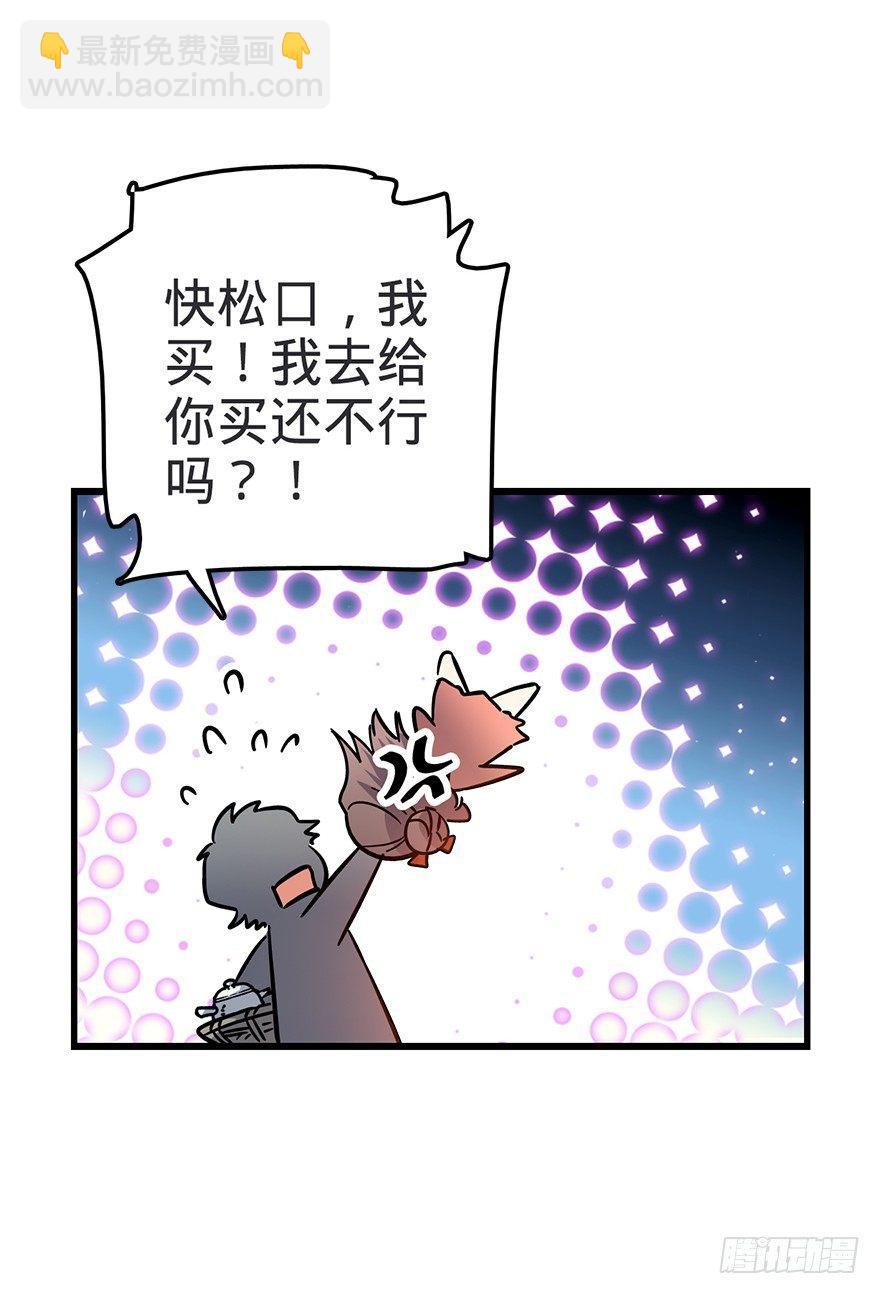🍼大王饶命 01 我死了？ 第28页