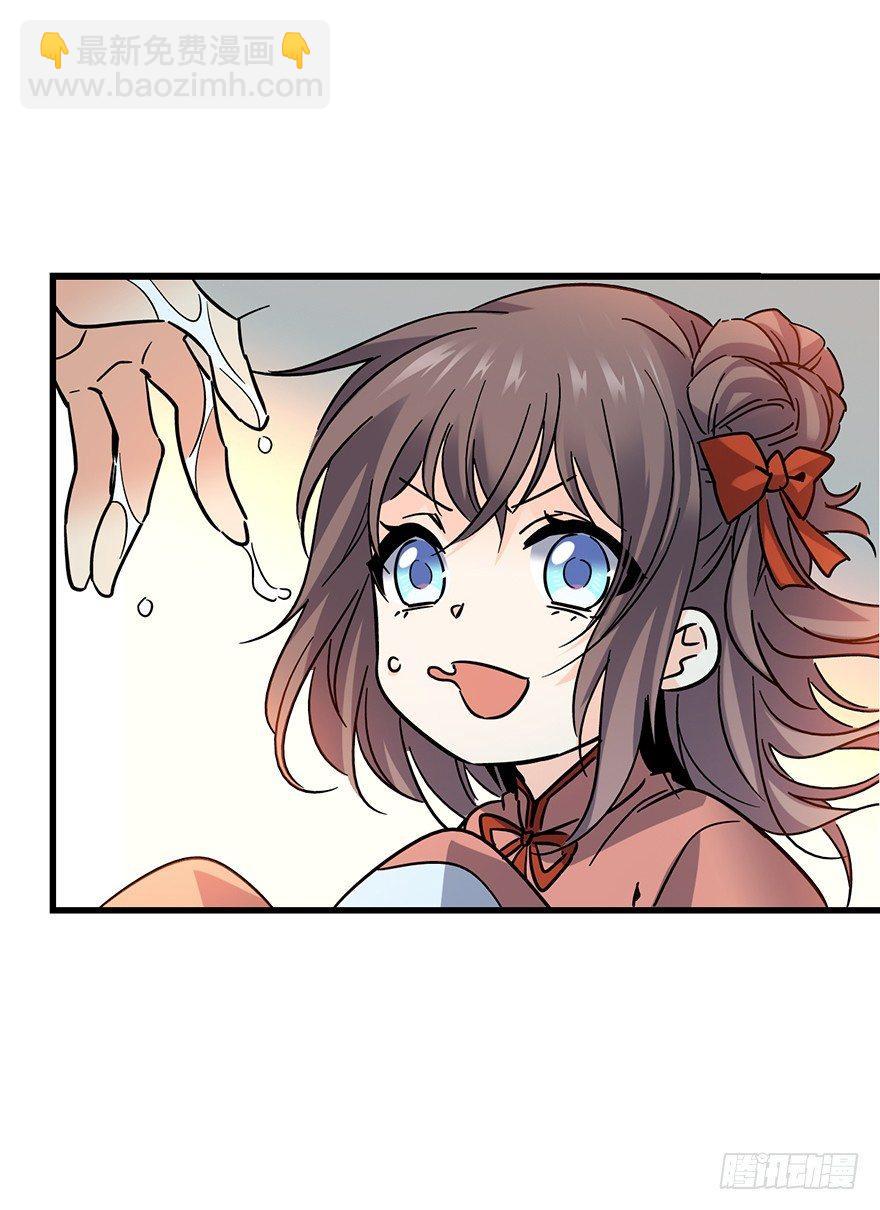 🍼大王饶命 01 我死了？ 第29页