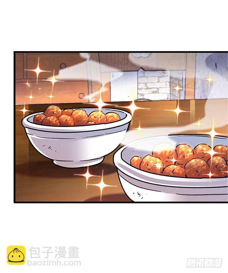 🍼大王饶命 01 我死了？ 第32页