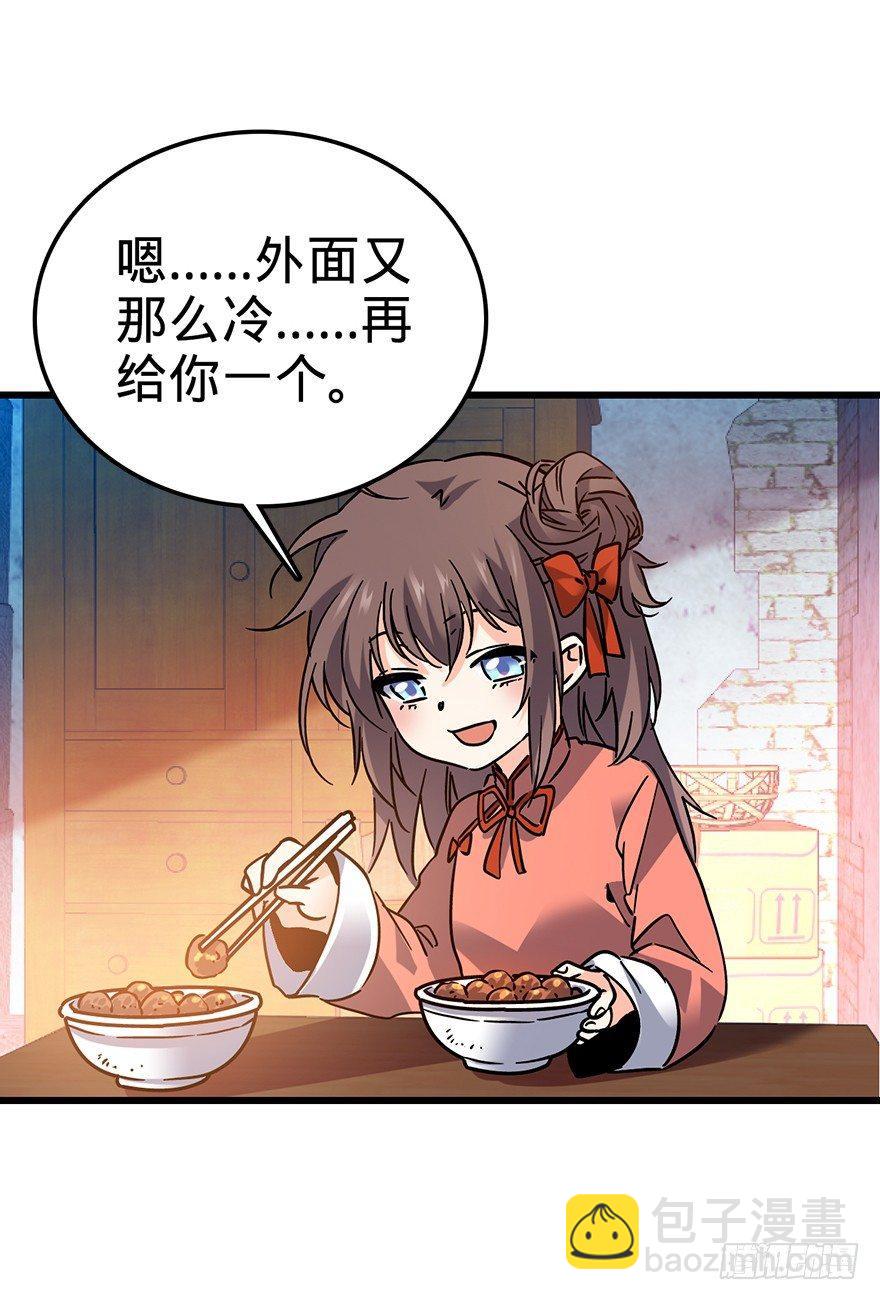 🍼大王饶命 01 我死了？ 第34页