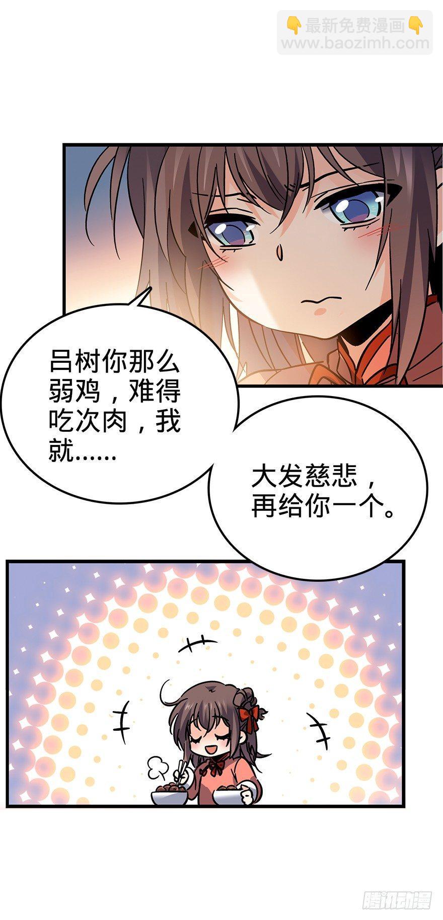 🍼大王饶命 01 我死了？ 第35页