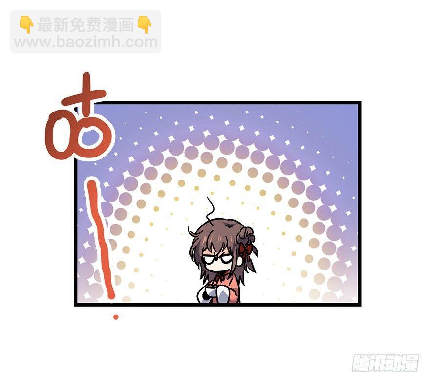 🍼大王饶命 01 我死了？ 第37页
