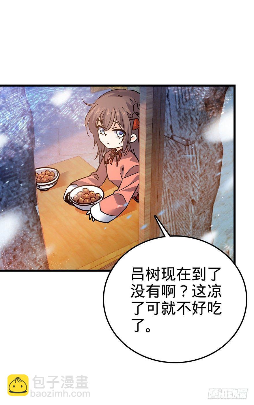 🍼大王饶命 01 我死了？ 第38页