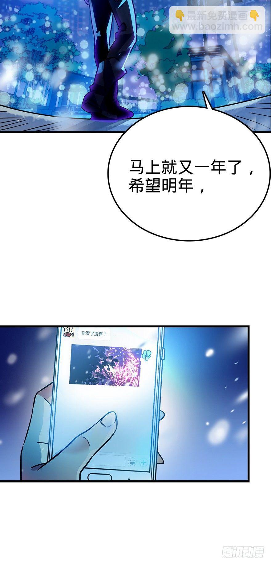 🍼大王饶命 01 我死了？ 第40页