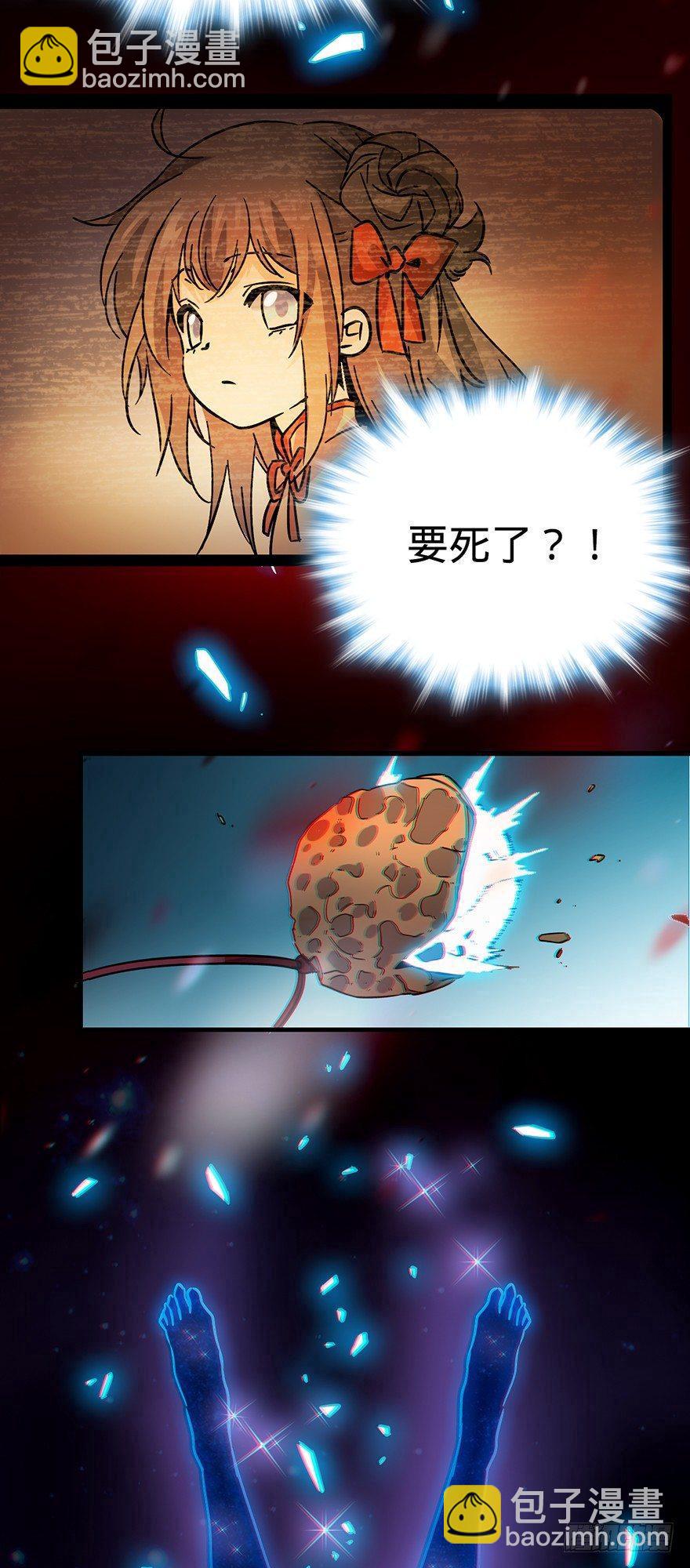 🍼大王饶命 01 我死了？ 第47页