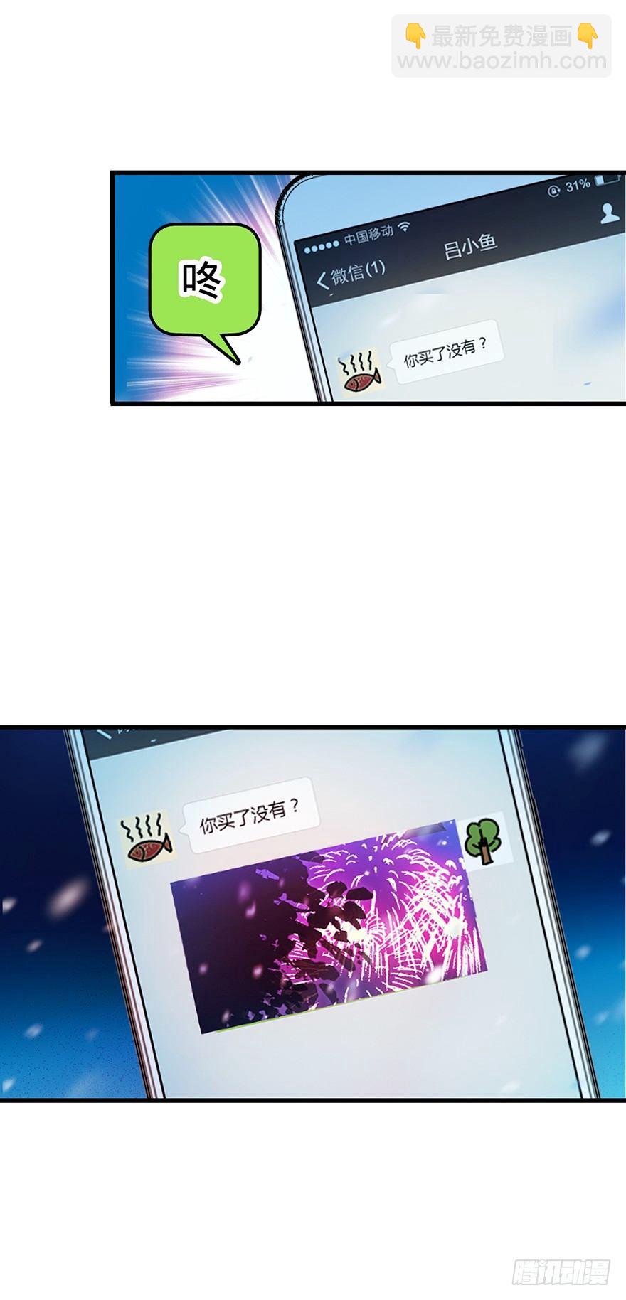 🍼大王饶命 01 我死了？ 第50页