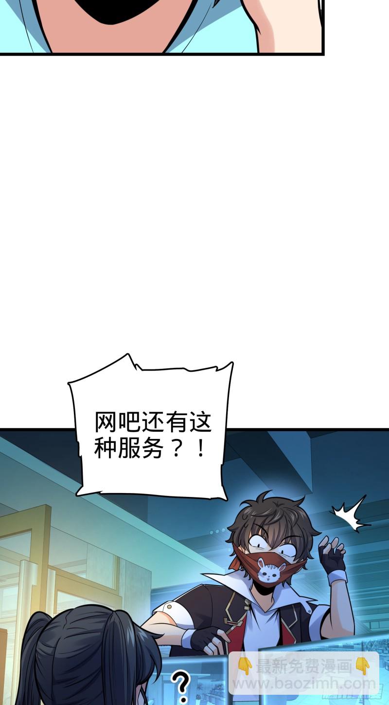 🍼大王饶命 97 黑暗王国 第21页