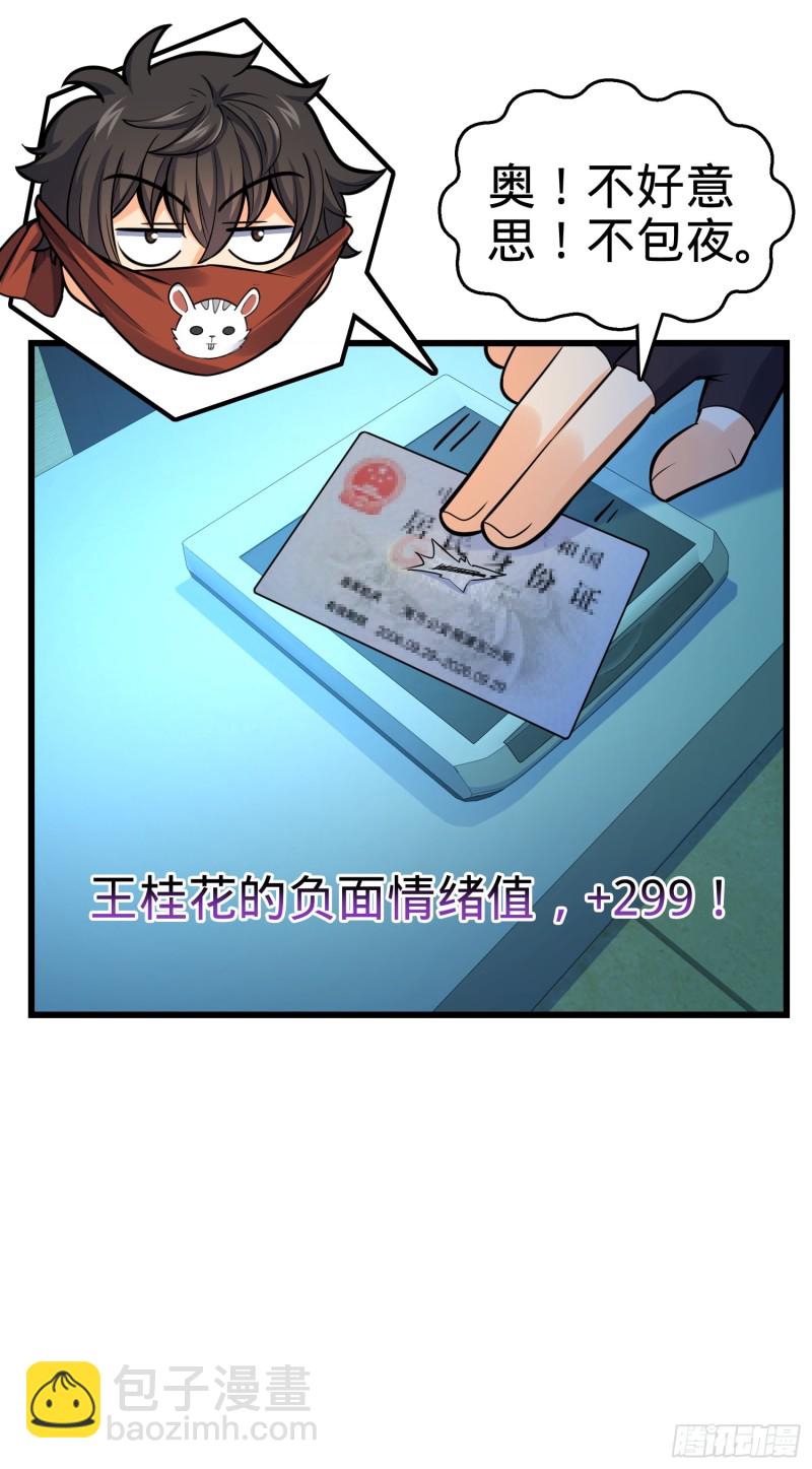 🍼大王饶命 97 黑暗王国 第23页