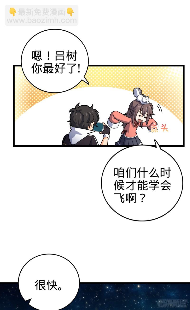 🍼大王饶命 99 迎接归家旅人的鸡蛋汤面 第15页