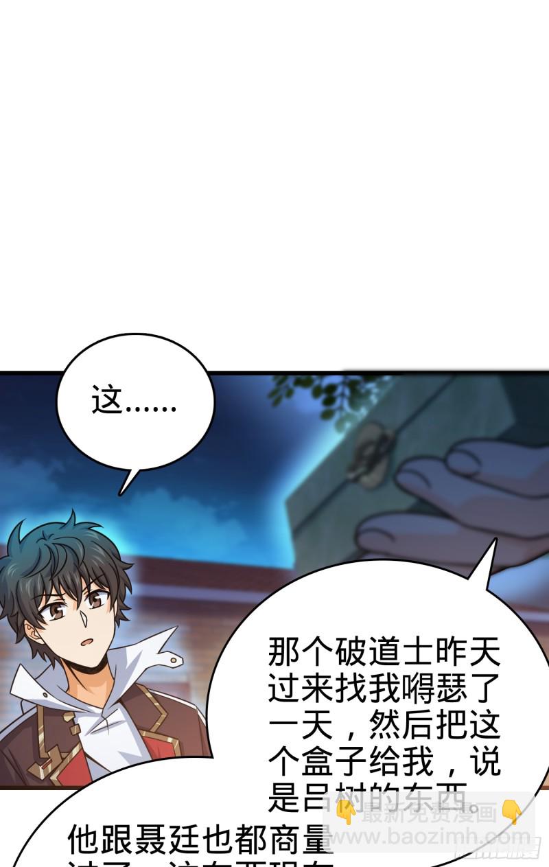 🍼大王饶命 99 迎接归家旅人的鸡蛋汤面 第42页