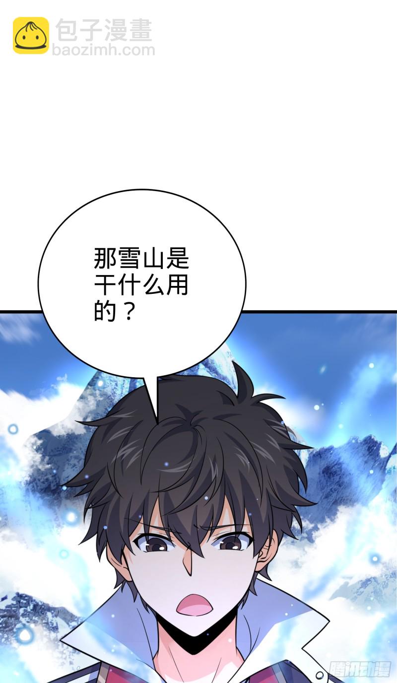 🍼大王饶命 101 本派最坑师父 第11页