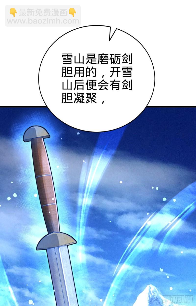 🍼大王饶命 101 本派最坑师父 第13页