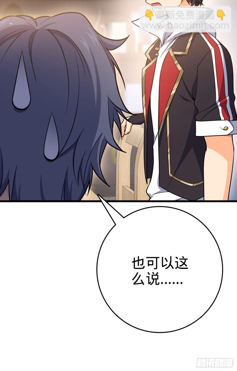 🍼大王饶命 101 本派最坑师父 第17页