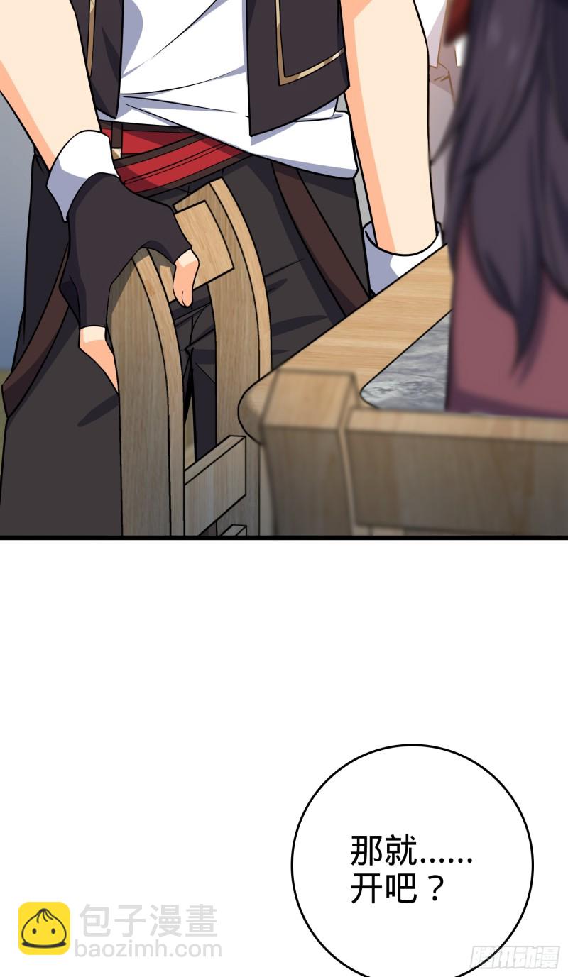🍼大王饶命 101 本派最坑师父 第19页