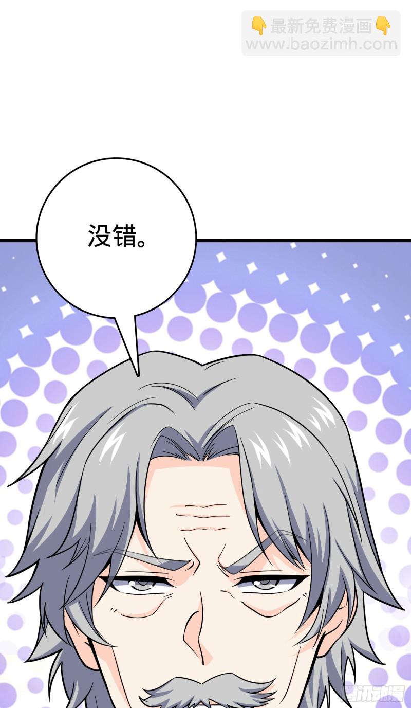 🍼大王饶命 101 本派最坑师父 第22页