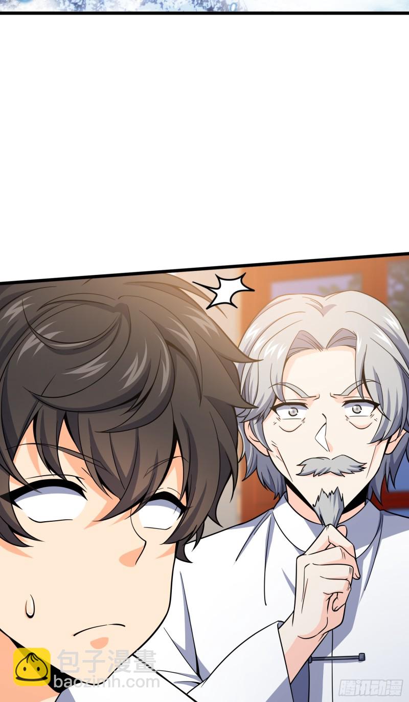 🍼大王饶命 101 本派最坑师父 第28页