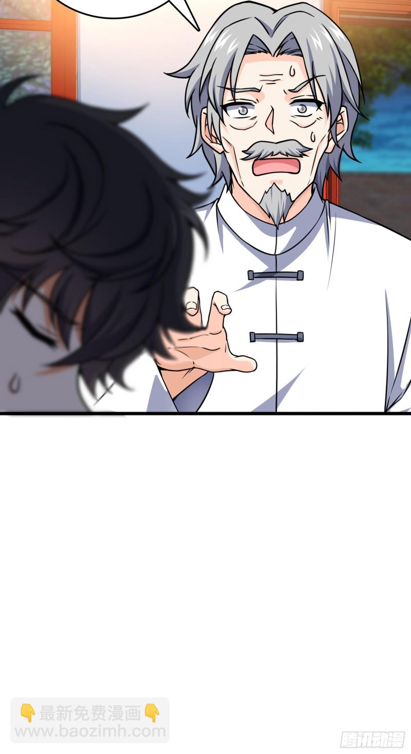 🍼大王饶命 101 本派最坑师父 第33页