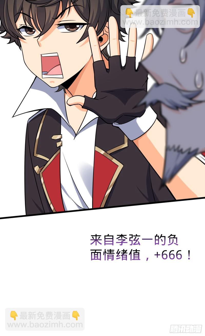 🍼大王饶命 101 本派最坑师父 第46页