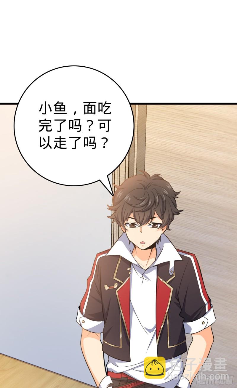 🍼大王饶命 101 本派最坑师父 第47页