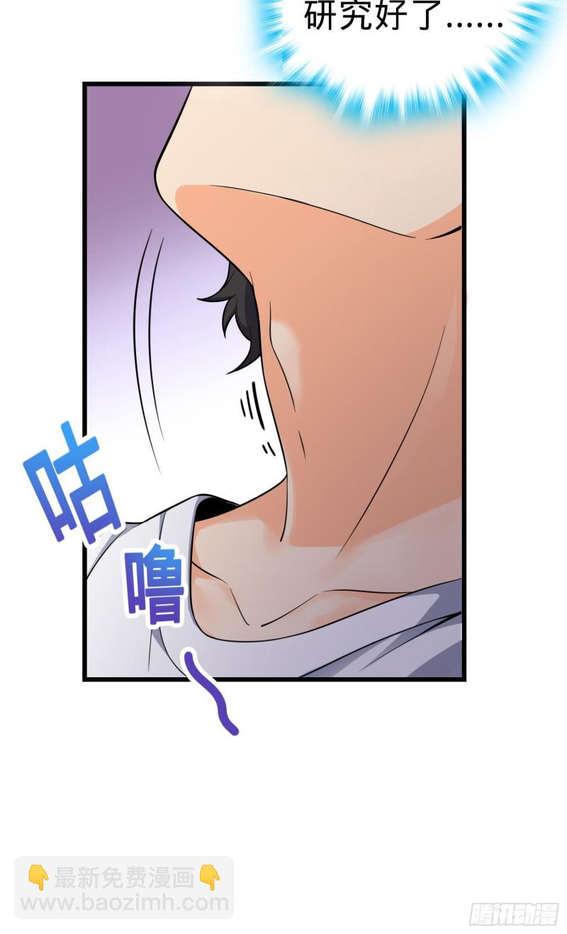 🍼大王饶命 103 消失的心跳 第12页