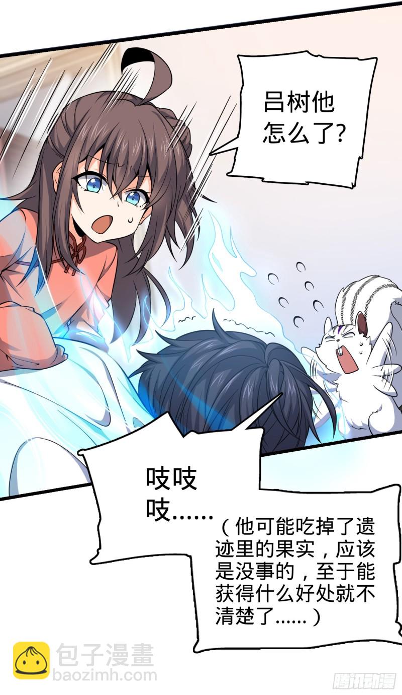 🍼大王饶命 103 消失的心跳 第25页
