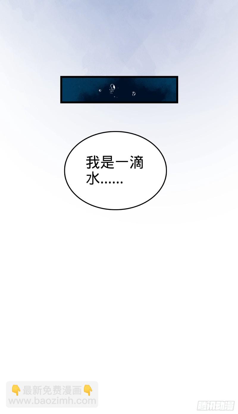 🍼大王饶命 103 消失的心跳 第41页