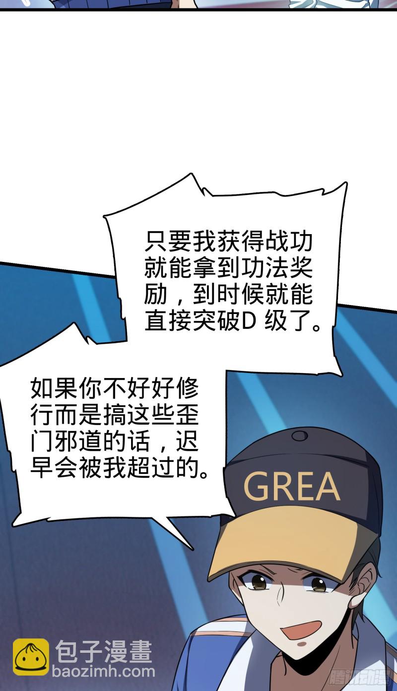 🍼大王饶命 105 山那边海那边的蓝精灵 第38页
