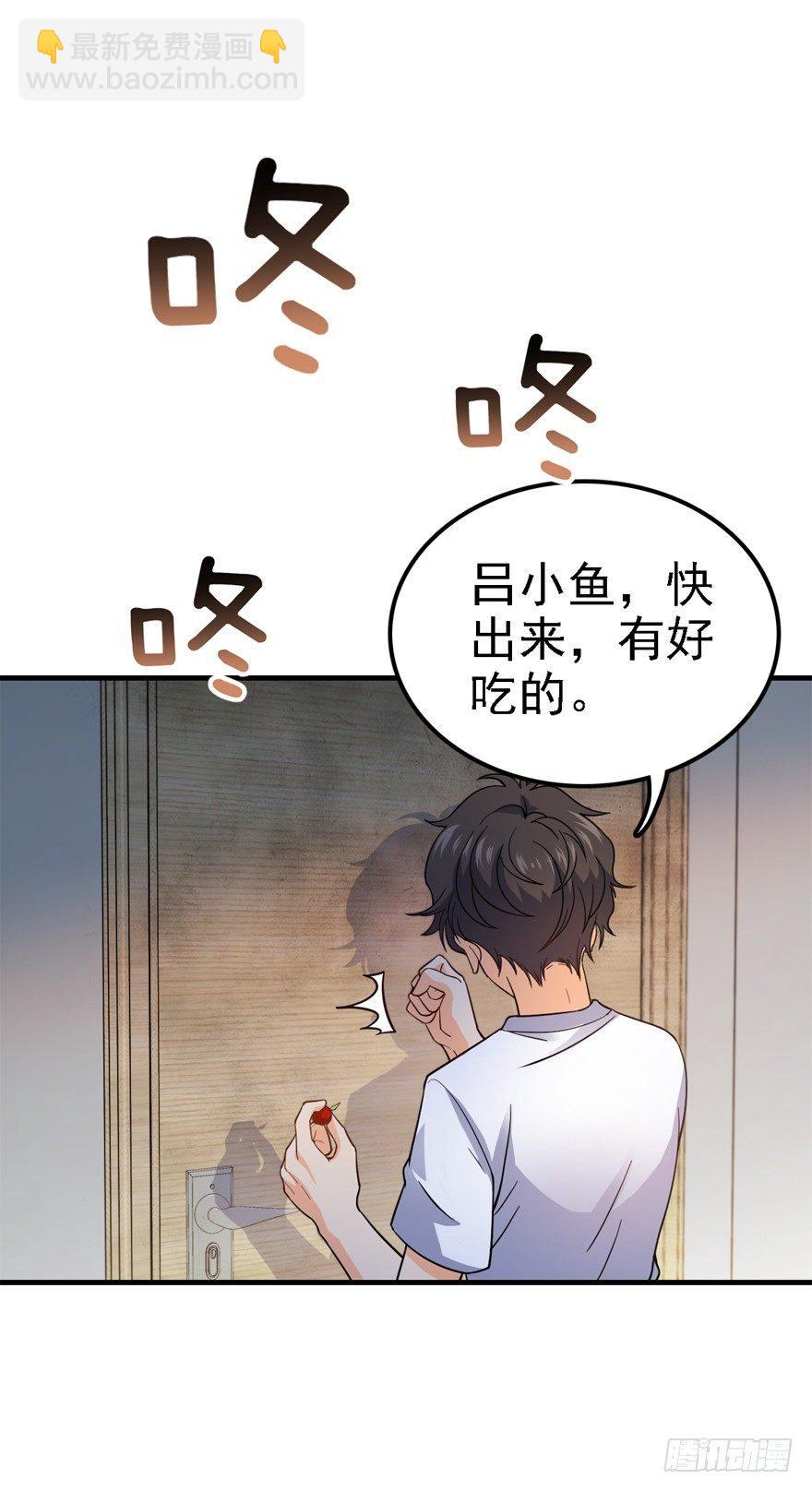 🍼大王饶命 11 出现了，臭豆腐！ 第14页
