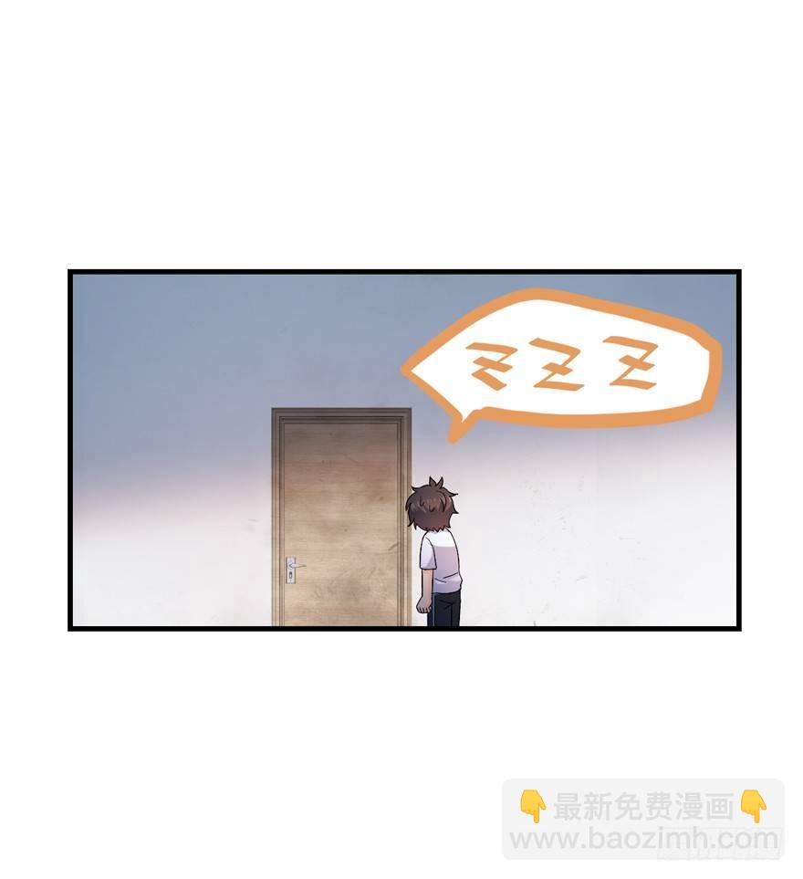 🍼大王饶命 11 出现了，臭豆腐！ 第21页
