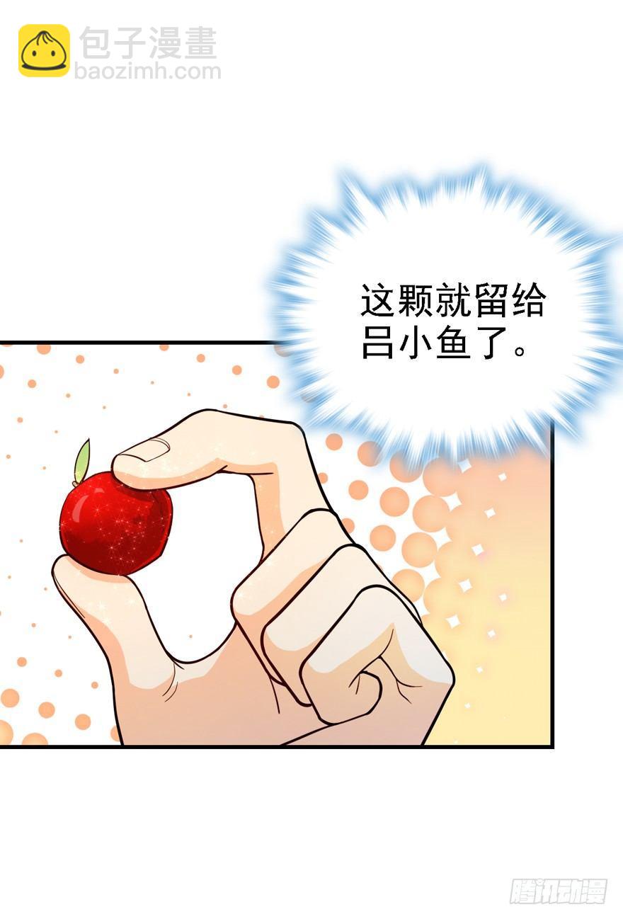 🍼大王饶命 11 出现了，臭豆腐！ 第7页