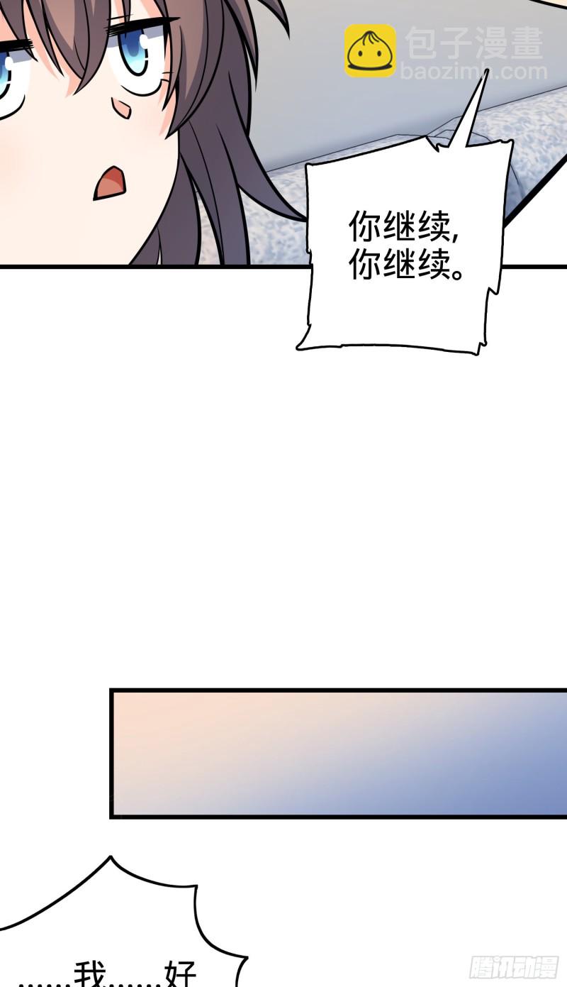 🍼大王饶命 107 又见金色纸页 第11页