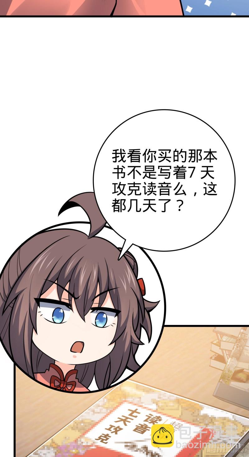 🍼大王饶命 107 又见金色纸页 第17页